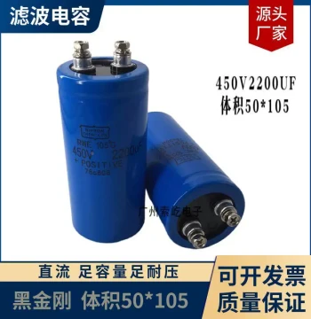 Original New 450V 2200uF Variable Frequency High Voltage DC Filter Electrolytic Capacitor, Size 50*105, 2200MFD