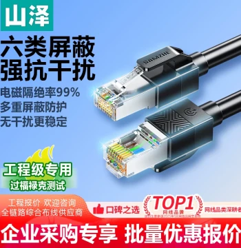 [Corporate Procurement] SAMZHE Cat6 Shielded Ethernet Cable, Engineering Grade, Strong Anti-Interference Isolation Cable, Gigabit Network Patch Cord