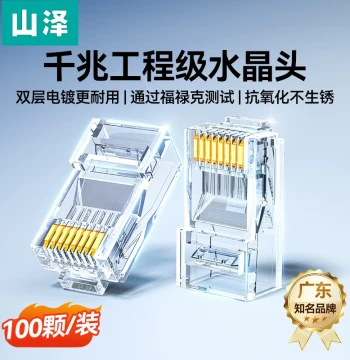 SAMZHE Cat6/Cat6a/Cat5e/Cat7 Gigabit Shielded RJ45 Ethernet Connectors - Pure Copper with 3U Gold Plating