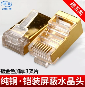 Shielded Cat5e RJ45 Plug 8P8C 8-Core Boxed Pure Copper Cat5 Shielded Plug for Computer
