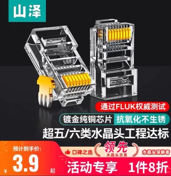 SAMZHE Crystal Head Cat5e Cat6a Cat7 Gigabit Shielded Ethernet Cable RJ45 Plug Network Connector
