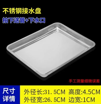 Large Hole Stainless Steel Tea Tray Drainage Accessory, Embedded Water Receiving Tray for Tea Table, Leaking Tea Station Base