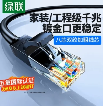 UGREEN Ethernet Cable Home Gigabit Cat6 Cat5 Router Broadband Computer Network Connection Finished Product High-Speed Flat