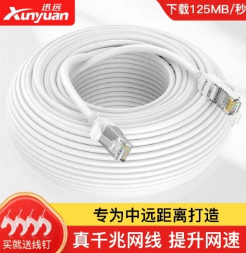 Gigabit Ethernet Cable Home Super Cat6 Outdoor High-Speed Network Broadband Router Connection Cable 15m 20m 30m