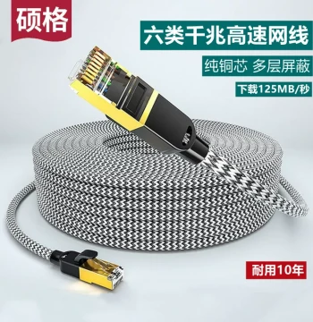 Shuoge Ethernet Cable for Home Gigabit Braided Cat6 Computer Router Broadband Cat5 High-Speed Finished Network Connection Cable