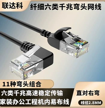 Ultra-Thin Ethernet Cable Super Cat5 Pure Copper Cat6 Gigabit 90-Degree Right Angle Elbow cat6 Router Twisted Pair Network Patch Cord