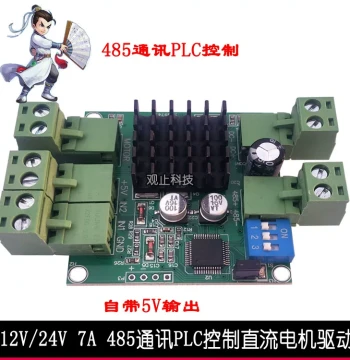 12V/24V 485 Communication PLC Control H-Bridge DC Motor Forward/Reverse Drive Speed Controller Module Board with Modbus