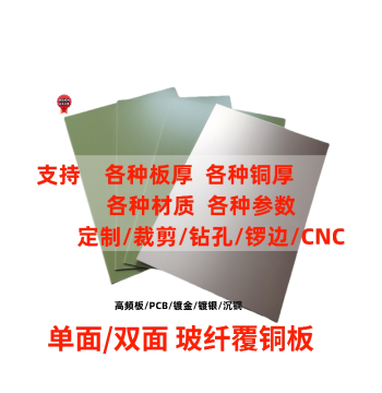 2MM Single/Double-Sided Copper Clad Laminate 30x40 Single-Sided Fiberglass Board FR4 Teaching Experiment 15x20 Circuit Board DIY Customization