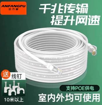 Anfangpu Network Cable Oxygen-Free Copper Super Cat6 Gigabit Computer Router Connection High-Speed Home Broadband Network Cable