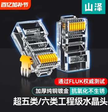 Samzhe RJ45 Connectors for Cat5/Super Cat6/Cat7 Shielded Ethernet Cables Network Couplers Telephone Gigabit Plugs