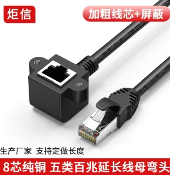 Pure Copper RJ45 Extension Cable with Ears 90-Degree Angled Fixable Male-to-Female Ethernet Extension 0.3-3m