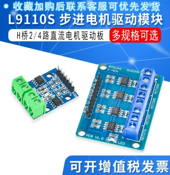 L9110S H-Bridge 2-Channel DC Motor Driver Board, Stepper Motor Smart Car Controller Module, 4-Channel
