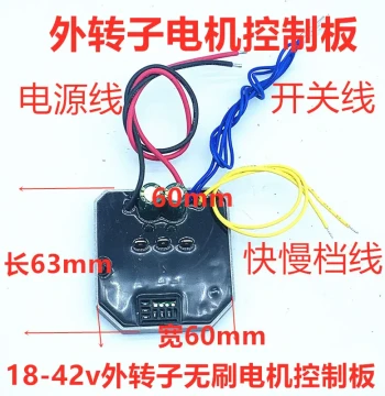 Brushless Motor Control Board for Lawn Mowers, 18-42V Motor Controller for Grass Trimmers and Hedge Trimmers