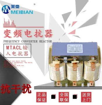 High-Voltage High-Frequency Reactor - High-Voltage Reactor - Capacitor Compensation Reactor - VFD Output Reactor
