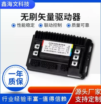 48V 30A High-Voltage Brushless DC Motor Driver Hall Sensor High-Current Drive Control Board Solution Design