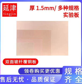 PCB Circuit Board Single/Double-Sided Fiberglass Copper-Clad Universal Board 7*10*12*15*18*20*30CM Experimental Board