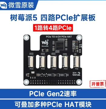 Waveshare Raspberry Pi 5 Four-Channel PCIe FFC One-to-Four Expansion Board, Stacking Multiple PCIe HAT Modules