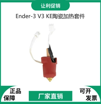 Ender-3 V3 KE Ceramic Heater Block Kit Brass Hardened Steel Nozzle High-Flow High-Speed Hotend