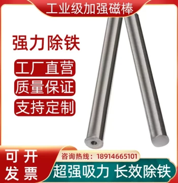Tested Magnetic Rod Strong Magnetic Rod Iron Suction Rod Iron Remover Powerful Industrial Permanent Magnetic Rod