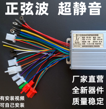 Battery Electric Vehicle Controller 48V 60V for Two-Wheel E-Motorcycles, 1500W Sine Wave Silent Brushless Motor Driver Board with Adjustment