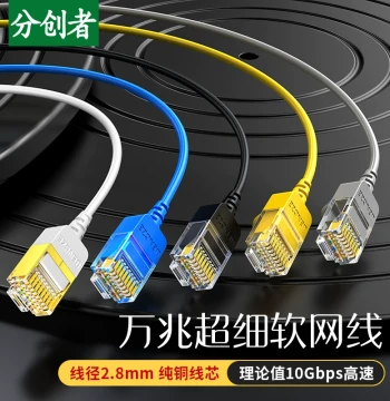 Fenchuangzhe Super Cat6 Slim Ethernet Cable, Multi-Gigabit High-Speed Finished Network Cable for Home Broadband, Computer, and Router