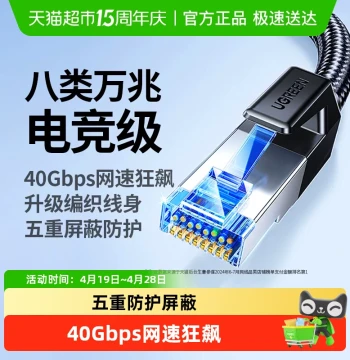 UGREEN Cat8 Ethernet Cable 10Gbps Gigabit Cat6 Cat7 Super Cat6 8 Broadband Connection for Computer Network High-Speed Gaming Home