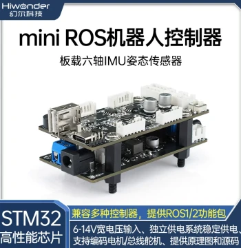 Huaner ROS Robot Control Board, STM32 Servo Motor Four-Wheel Drive Extension Board, Smart Car Controller