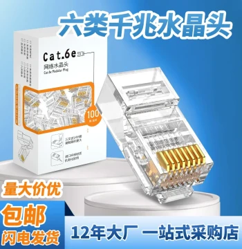 Cat6a RJ45 Connectors, Gigabit Gold-Plated 3u/50u Pure Copper, Super Category 6 Ethernet Connectors