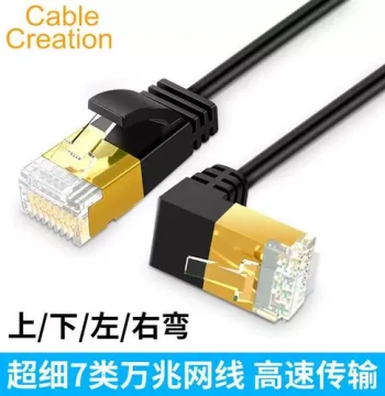 Ultra-Fast Elbow Cat7 Network Cable Thin 90-Degree High-Speed Gigabit Pure Copper Double Shielded RJ45 Wide Y Finished Patch Cable