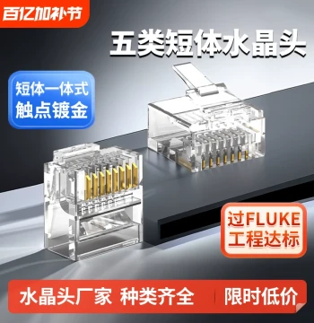 Cat5 Flat Ethernet Cable with Short 8P8C RJ45 Connector - Gold-Plated 8-Core Gigabit Network Cable