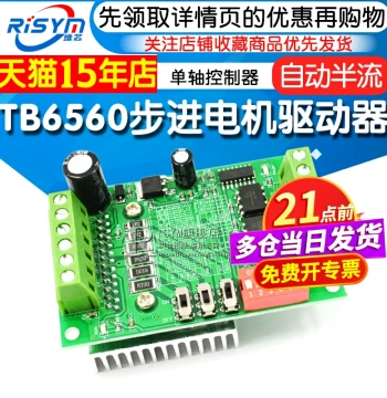 Risym TB6560 Driver Board 10-Level Current/Single Axis Controller 3A Stepper Motor Driver Module