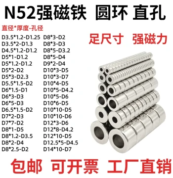 National Standard Ring Magnet N52 Bit Magnetic Steel 3-14mm Through-Hole Super Strong Magnet with Hole