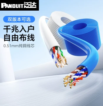 Panduit Cat6 Gigabit Ethernet Cable White Cat6 UTP Pure Oxygen-Free Copper POE Surveillance Home High-Speed Broadband Cable