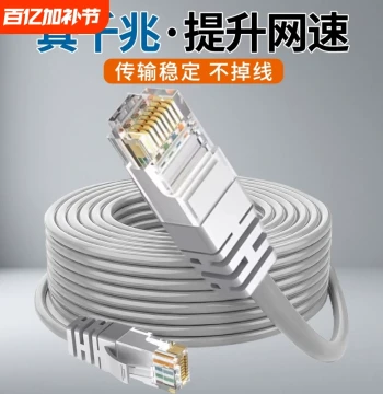 Super Cat6 Gigabit Ethernet Cable for Home with RJ45 Connector Computer Network Router 5 Outdoor Surveillance Connection Cable High-Speed