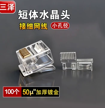 Samze Short-Body RJ45 Connector, Two-Piece Design, Specialized for 2.8/3.8 Thin Ethernet Cables, 8P8C Computer Network Plug