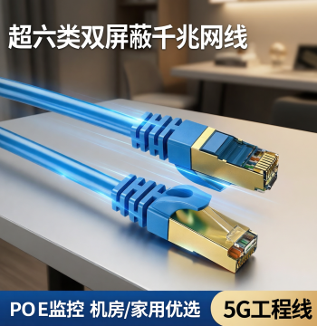 Super Cat6 Gigabit Cat6 Double-Shielded Ethernet Cable 10-Gigabit Cat6A High-Speed Broadband Router Connection Cable 5G Engineering Line