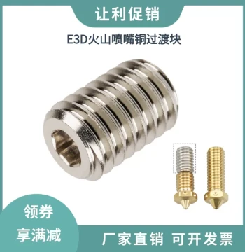3D Printer Parts: E3D Volcano Extruder Heater Block, V6 CHT High-Flow Nozzle, and Red Copper Transition Block