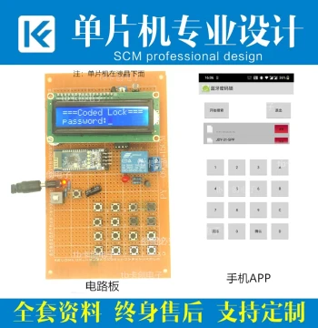 Wireless Bluetooth Electronic Password Lock Design Based on 51 Microcontroller DIY Electronic Training Kit Learning Board