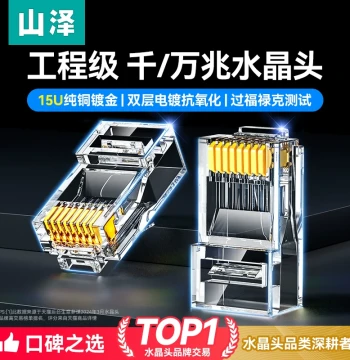 SAMZHE Cat6 Network Cable Connector Super Cat6 Cat5 Cat7 Gigabit Shielded RJ45 Plug Network Adapter