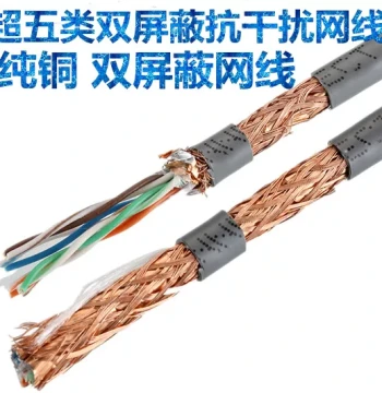 AMP Cat5e Double-Shielded Anti-Interference Pure Oxygen-Free Copper Ethernet Cable, Twisted Pair Network Wire, 300m Bulk Roll
