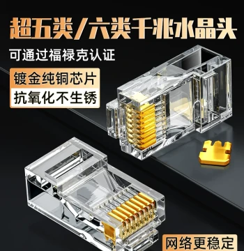 Shanze Cat6 Crystal Head Shielded/Unshielded Cat6 Gigabit 8p8c Gold-Plated rj45 Crystal Head 30 100 Pack