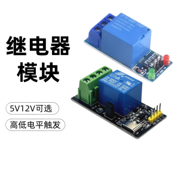 Raspberry Pi Relay Module with Optocoupler Isolation, 1/2/4 Channels, High/Low Level Trigger, 5V 12V Small Control Switch