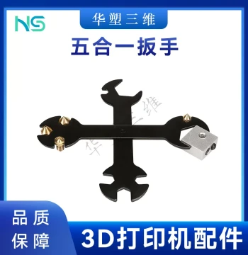 Huasu CNC Engraver 5-in-1 Wrench for Multiple Nozzles and Heater Blocks Adjustment 3D Printing Accessories