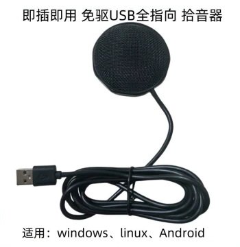 M5b Type Driver-Free USB Pickup Microphone, Tested on Raspberry Pi 5/4B Full Series, Omnidirectional Mic for Jetson
