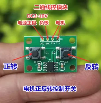 Two-Channel Wired Control Module Motor Forward/Reverse Control Switch DIY Motor Two-Channel Remote Driver Circuit Board