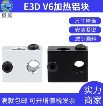 Qidi 3D Printer Accessories New E3D V6 Aluminum Heater Block with Sandblasted Anodized Finish