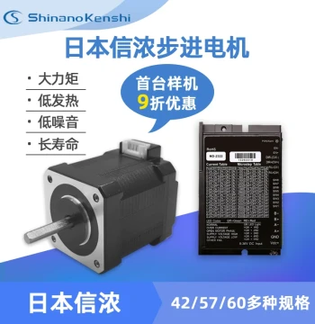 Japan Shinano Stepper Motor Kit, Model 59D5026, DC 42/57 Stepper Motor with Driver and Control Board