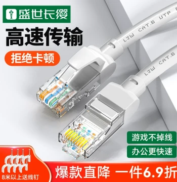 Cat6 Indoor/Outdoor Gigabit High-Speed Ethernet Cable Computer Broadband Router Network Connection Cable Finished 8-Core Patch Cord 10m