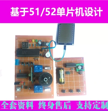Smart Raindrop Clothes Drying Rack Remote Control Design Based on 51 Microcontroller, DIY Electronic Training Experiment Kit