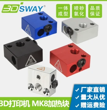 3D Printer Parts MK7 MK8 Heater Block Copper Nickel-Plated Aluminum Block with Silicone Socks for CR10S/Ender3